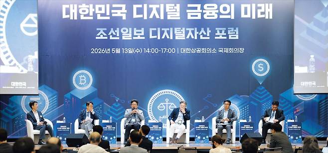 13일 서울 중구 대한상공회의소에서 ‘조선일보 디지털 자산 포럼’이 열렸다. 이날 행사에 참석한 전문가들은 스테이블코인 패권 경쟁이 통화 주권에 미치는 영향과 제도 설계 방향에 대해 논의했다. /장련성 기자