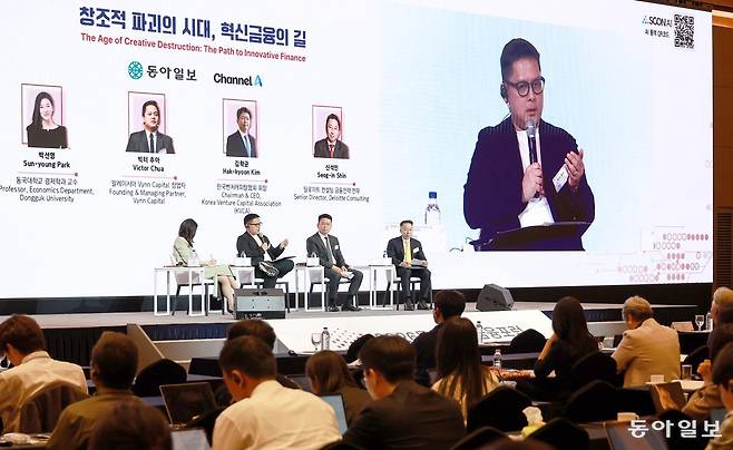 14일 서울 중구 롯데호텔에서 ‘2026 동아국제금융포럼’이 열리고 있다. 박선영 동국대학교 경제학과 교수(왼쪽부터), 빅터 추아 말레이시아 Vynn 캐피털 창업자, 김학균 한국벤처캐피탈협회 회장, 신석인 딜로이트 컨설팅 금융전략 전무가 토론을 하고 있다. 송은석 기자 silverstone@donga.com