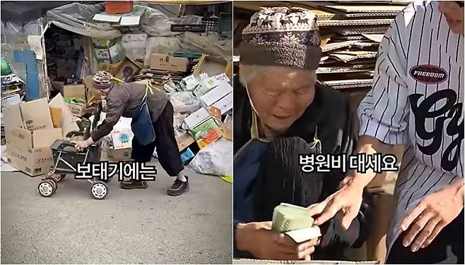 /사진=보겸TV 캡처
