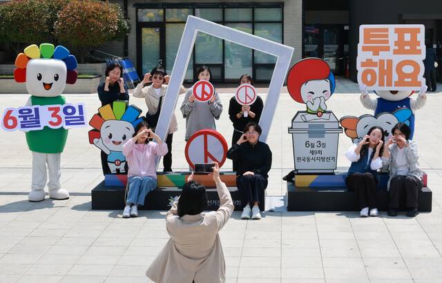11일 부산 동구 부산역 광장에서 시 선관위 관계자들이 6·3 지방선거를 앞두고 홍보 조형물을 활용한 투표 참여 캠페인을 벌이고 있다. 연합뉴스