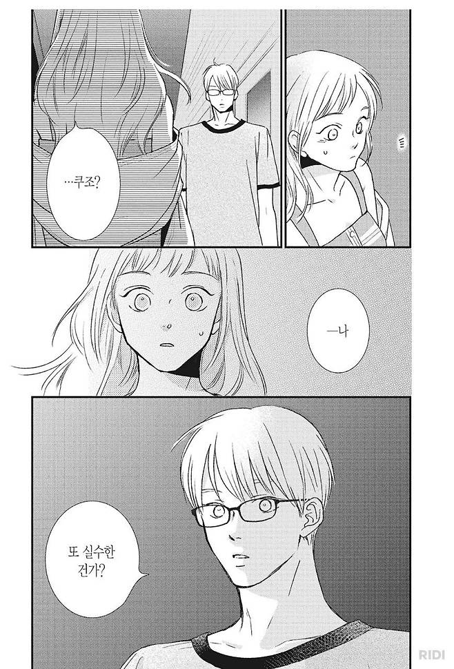 만화 ‘닿으니 향이 나고’는 대단한 후각을 지닌 조향사 쿠조와 츠즈라의 연애를 다룬 작품이다. 이미지 출처 대원씨아이