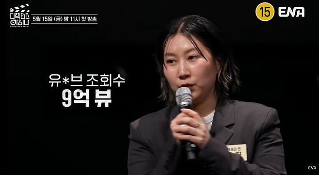 ENA 예능 ‘디렉터스 아레나’ (사진=ENA 공식 유튜브 캡처)