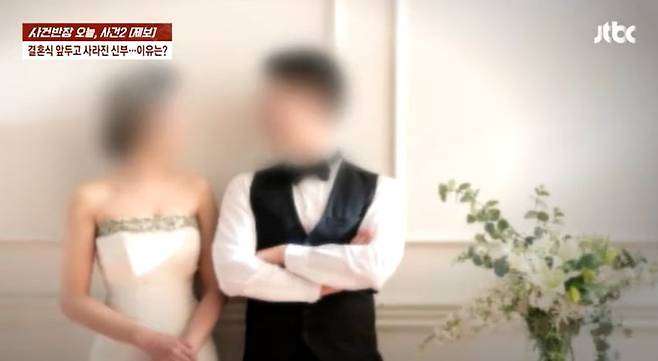 JTBC 사건반장