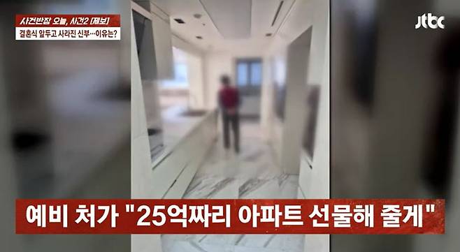 JTBC 사건반장
