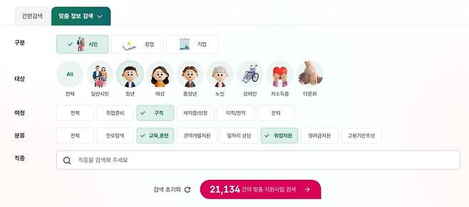 인천일자리플랫폼 캡처.