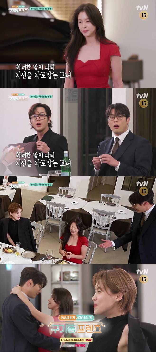 tvN ‘구기동 프렌즈’ 6회에서는 ‘동사친’들이 최다니엘의 생일을 맞아 모처럼 한껏 꾸미고 고급 레스토랑을 방문한다./ 사진 제공: tvN <구기동 프렌즈> 예고 영상 캡처