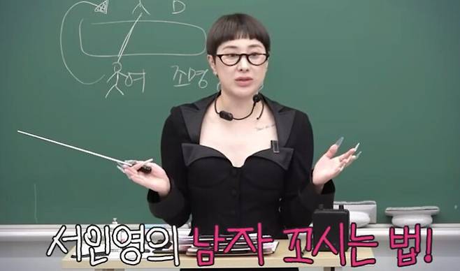 서인영은 자신에 대해 "초등학생 때부터 연애 공백기가 없었다"고 공개했다. 사진=유튜브 채널 '개과천선 서인영'