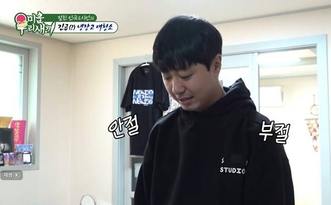 배유람의 집을 찾은 서인국과 이시언이 냉장고 정리에 나서는 모습이 공개됐다. 사진=SBS 예능 '미운 우리 새끼'