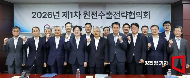 김회천 한국수력원자력 사장(앞줄 왼쪽 세번째부터), 김정관 산업통상부 장관, 김동철 한국전력 사장, 장영진 한국무역보험공사 사장이 14일 '2026년 제1차 원전수출전략협의회'에서 참석자들과 함께 파이팅을 외치고 있다.