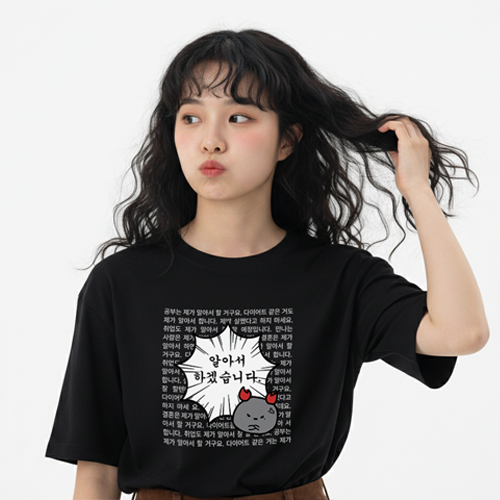 여성 패션 브랜드 아이캔심플(ICANSIMPLE)과 감성 메시지 브랜드 무디모즈(Moodimods)의 협업 티셔츠. 아이캔심플 제공