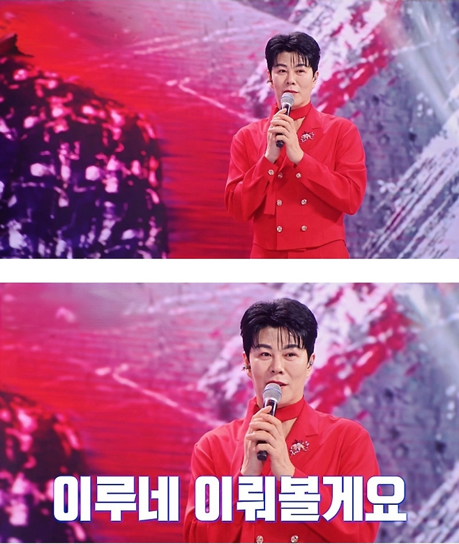 사진=MBN ‘무명전설’