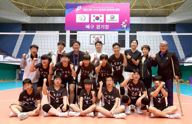 제20회 전국장애학생체육대회에 출전한 경기도 배구 선수단이 15일 기념촬영을 하고 있다. 대한장애인체육회 제공