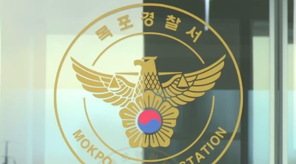 목포경찰서 / 사진=연합뉴스
