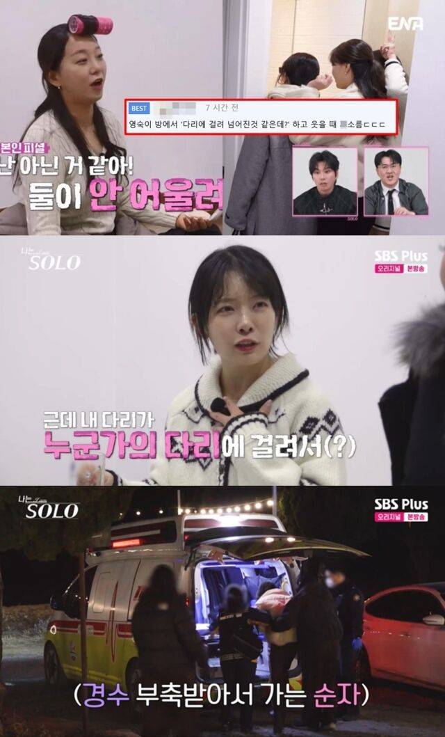SBS Plus·ENA 리얼 데이팅 프로그램 ‘나는 SOLO’ 31기 출연자 옥순을 둘러싼 논란이 걷잡을 수 없이 번지며 온라인이 발칵 뒤집혔다./SBS Plus·ENA ‘나는 SOLO’