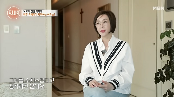 MBN ‘특종세상’ 방송화면 캡처