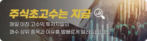 초고수