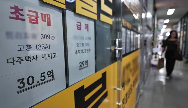서울 송파구 한 부동산중개업소에 붙은 급매물 안내문 ⓒ연합뉴스