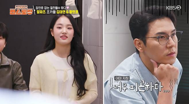 사진= KBS 2TV '신상출시 편스토랑'