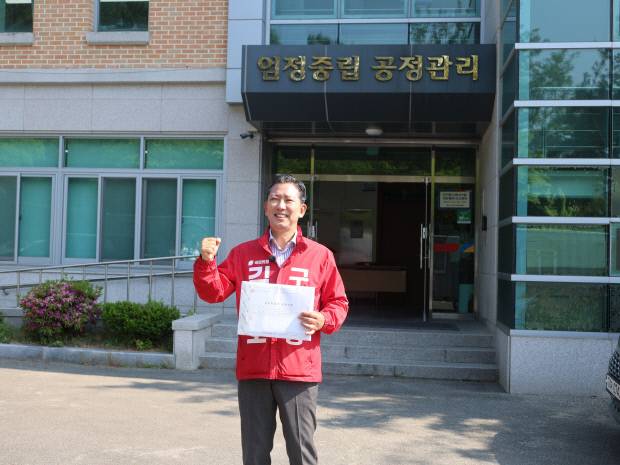 구미시선관위 앞에서 후보등록을 마치고 화이팅을 외치는 김장호 후보. 김장호 캠프 제공