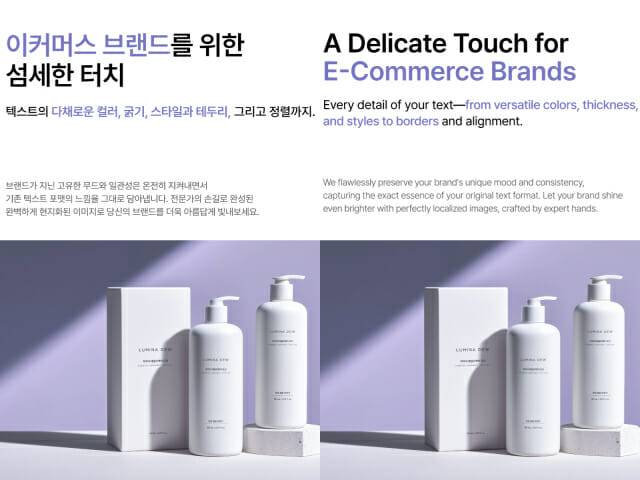 왼쪽부터 이미지 번역 프로 예시 이미지 원문과 번역문 (사진=플리토)