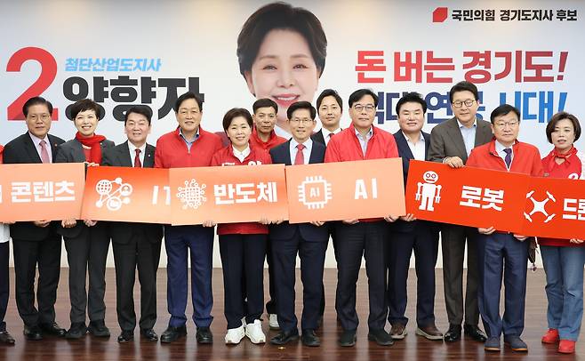 지난 14일 경기도 수원시 장안구 국민의힘 경기도당에서 열린 양향자 경기도지사 후보 선거사무소 개소식에서 송언석 원내대표, 김문수 상임총괄선대위원장, 양 후보 등 참석자들이 손팻말을 들고 기념 촬영하고 있다./연합뉴스
