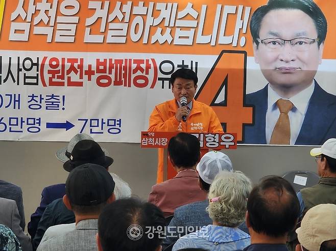 ▲ 개혁신당 김형우 삼척시장 후보가 16일 중앙로 사무실에서 이연우 전 삼척시 원자력산업유치협의회장 등 지역 지지자와 시민들이 참석한 가운데 선거사무소 개소식을 열었다. 구정민 기자