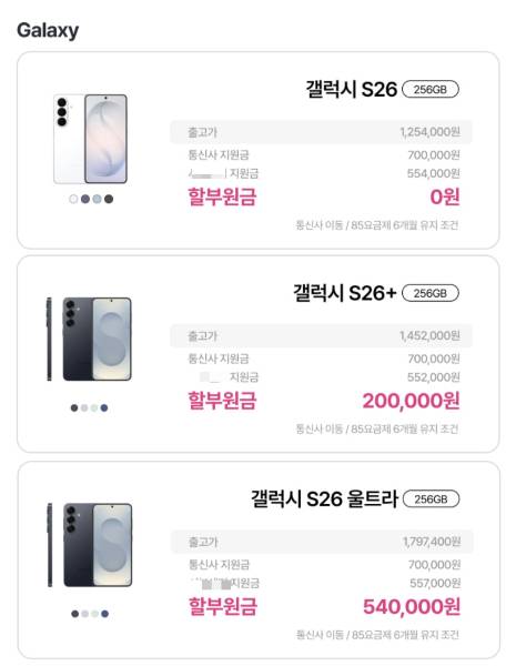 14일 기준 SNS에 광고하고 있는 한 '성지' 판매 이미지 캡처./사진=김소연 기자