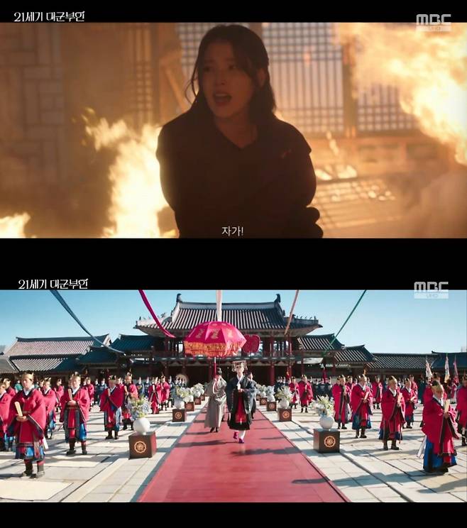 '21세기 대군부인' 11회