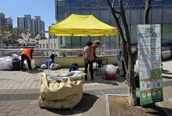 덕양구청 가로수길에서 열린 고양자원순환가게. 사진=고양시청
