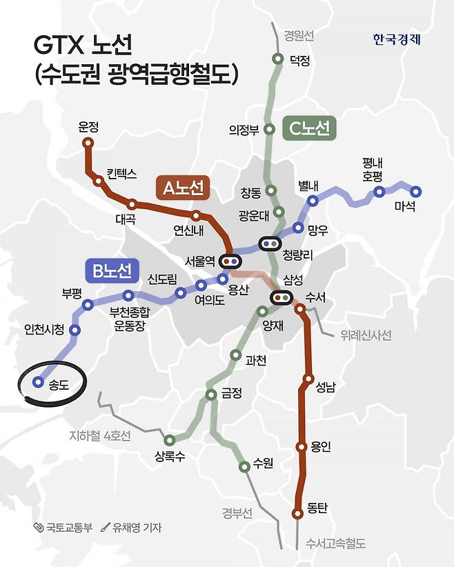 GTX(수도권광역급행철도) 노선도 그래픽=유채영 기자