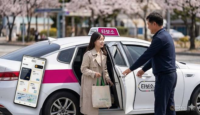 타보소 택시 이용 이미지. 포항시 제공