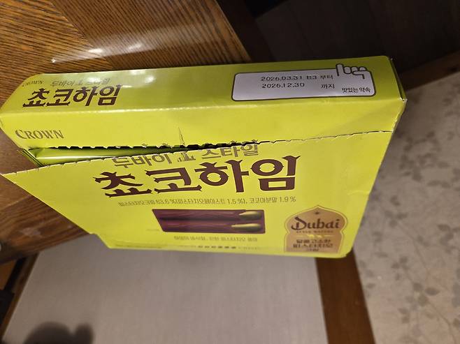 크라운제과 ‘두바이스타일 쵸코하임’