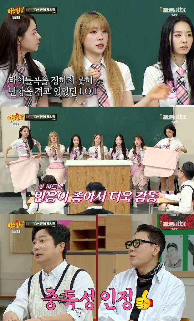 아는 형님