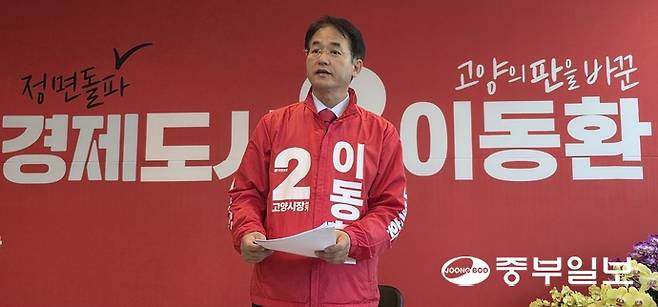 이동환 국민의힘 고양특례시장 후보가 18일 덕양구 화정동 소재 선거사무소에서 일자리 공약에 대해 브리핑 중이다. 김태훈 기자