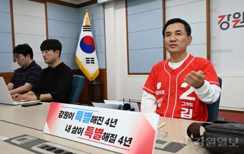 ◇김진태 국민의힘 강원도지사 후보가 18일 도청 브리핑룸에서 기자회견을 열고 새로운 추가 공약 등에 대해 이야기하고 있다. 박승선기자