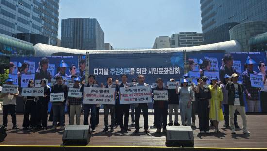 지난 15일 경기도 성남시 분당구 판고역 1번출구 광장에서 열린 '디지털 주권회복을 위한 문화집회' 참석자들이 거대 플랫폼을 향해 과도한 인앱결제 수수료의 현실화와 초과 징수분의 반환을 촉구하는 구호를 외치고 있다.