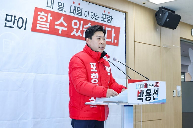 경북매일신문·(주)에브리뉴스가 공동으로 (주)에브리리서치에 의뢰한 포항시장 지지도 여론조사에서 국민의힘 박용선 후보(44.2%)가 민주당 박희정 예비후보(22.6%)를 앞서는 것으로 나타났다.
