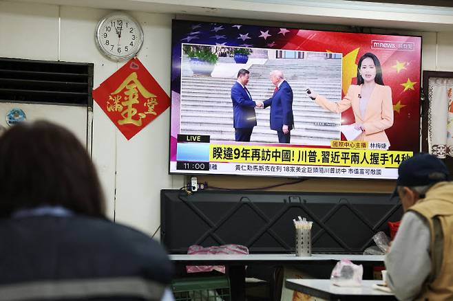 14일(현지시간) 대만 타이베이의 한 식당 TV에서 중국 베이징에서 열린 도널드 트럼프 미국 대통령과 시진핑 중국 국가주석의 미중 정상회담 뉴스가 나오고 있다. (사진=AFP)