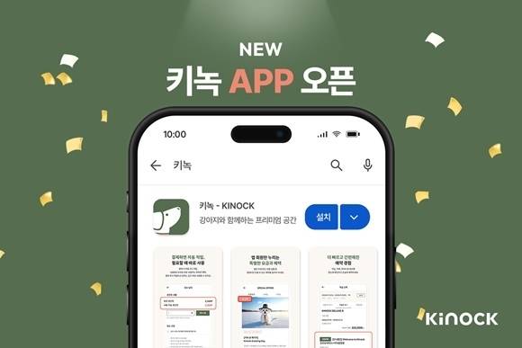 키녹 전용 애플리케이션(교원그룹 제공)
