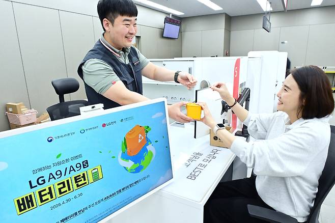 고객이 LG전자 서비스센터를 방문해 청소기 폐배터리를 반납하는 모습. LG전자는 내달 30일까지 제조사에 관계없이 청소기 폐배터리를 반납하면 새 배터리 구매 시 최대 4만 원을 할인해 주는 자원순환 캠페인 '배터리턴'을 진행한다. (LG전자 제공)