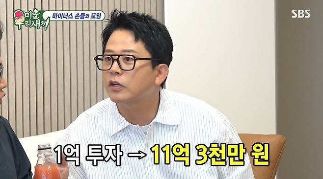 SBS '미운우리새끼'