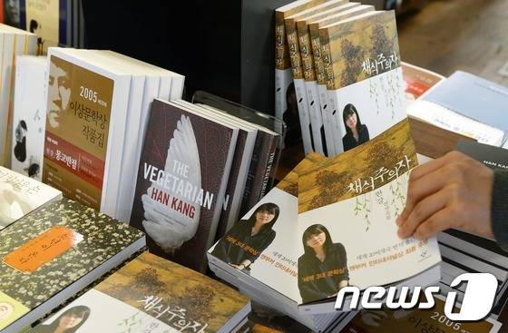 소설가 한강의 연작소설 '채식주의자(The Vegetarian)'가 세계 3대 문학상에 꼽히는 영국의 맨부커상 인터내셔널 부문 올해 수상작에 선정되는 쾌거가 전해진 17일 서울 종로구 교보문고 광화문점에 수상작 '채식주의자'를 비롯한 한강의 출간작들이 함께 놓여 있다. 맨부커상은 노벨문학상, 프랑스 공쿠르상과 함께 '세계 3대 문학상'으로 불리는 영어권 최고 권위의 문학상으로, 국내 작가의 해외 유수 문학상 수상은 이번이 처음이다. 2016.5.17 ⓒ 뉴스1 오대일 기자