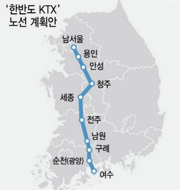 한반도KTX 노선 계획안 . 조계원 의원실 제공