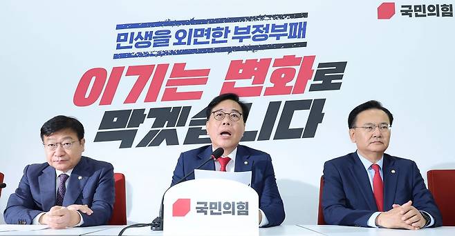 송언석 국민의힘 원내대표(가운데)가 18일 오전 국회에서 기자간담회를 열어 “주취 폭력의 정 후보, 까르티에 시계의 전재수 부산시장 후보, 새천년 NHK 우 후보 등 민주당 후보들에게서 집권 여당의 품격을 찾아볼 수 없다”고 했다. 임현동 기자