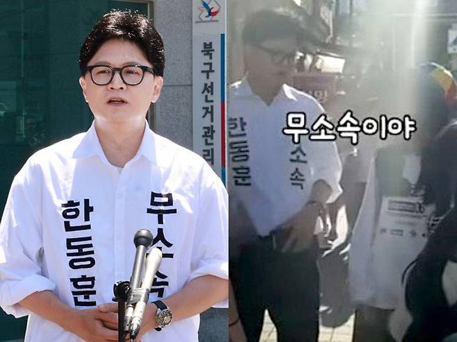 사진=연합뉴스,한동훈 유튜브