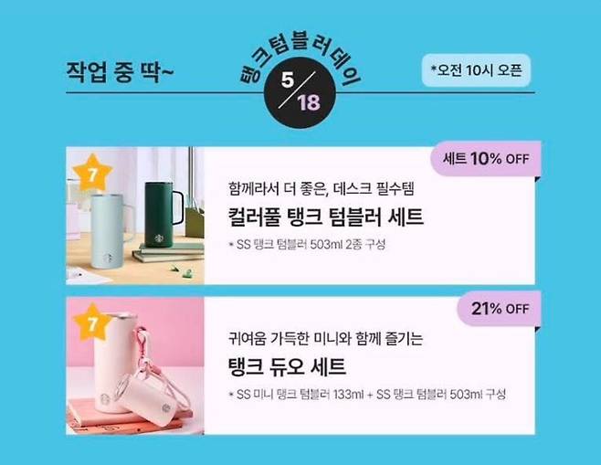 스타벅스 홈페이지 캡처