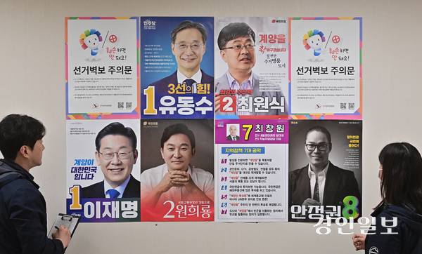 사진은 지난 2024년 제22대 국회의원선거 당시 인천 계양구을 선거 벽보. 원희룡 전 국토교통부 장관과 맞붙은 이재명 대통령의 선거 벽보가 보인다. /경인일보DB