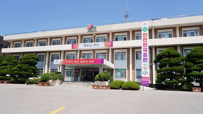 서산시청 전경(사진=서산시 제공)