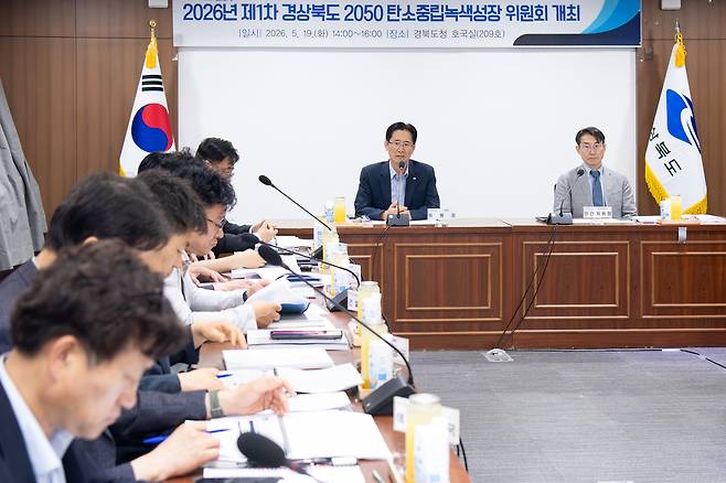 경북도가 19일 ‘2026년 제1차 경북도 2050 탄소중립·녹색성장위원회’를 진행하고 있다. /경북도 제공