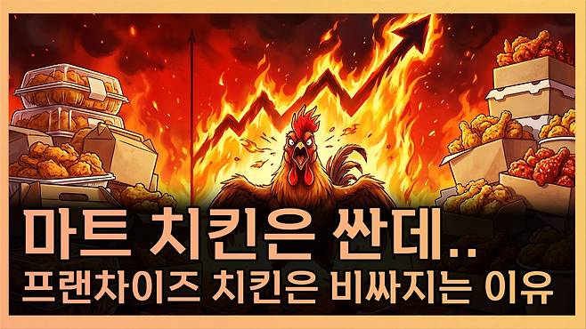 ‘T 같은 F’ 화면 갈무리. (이투데이TV)